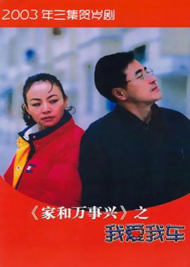 三更车库 封面图