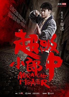 永夜长明 封面图